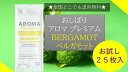 【送料無料】AROMAプレミアム 紙おしぼり BERGAMOT ベルガモットの香り 25枚 FSX 抗菌 抗ウイルス おしぼりアロマ 厚手 大判 使い捨て...