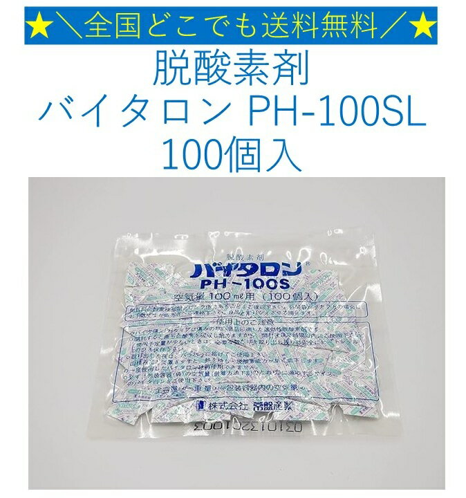 ʤΥѡѥå㤨̵֡ æǺ Х PH-100SL 100פβǤʤ690ߤˤʤޤ