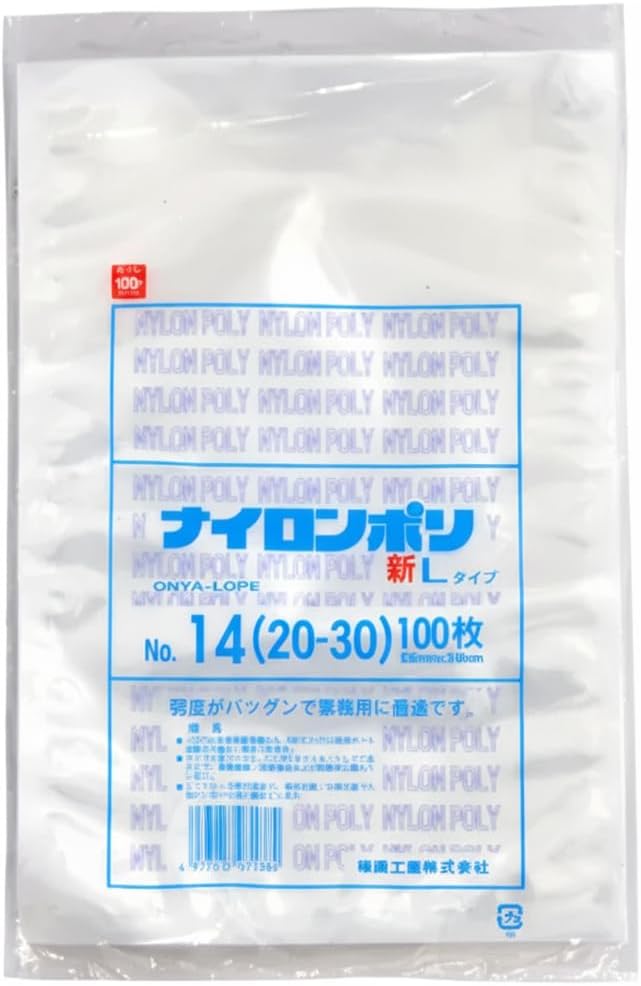 ★＼送料無料／★ 福助工業 ナイロンポリ 新Lタイプ No.14 100枚 200mm×300mm 真空袋　送料無料（楽天・消耗品のスーパーパック）