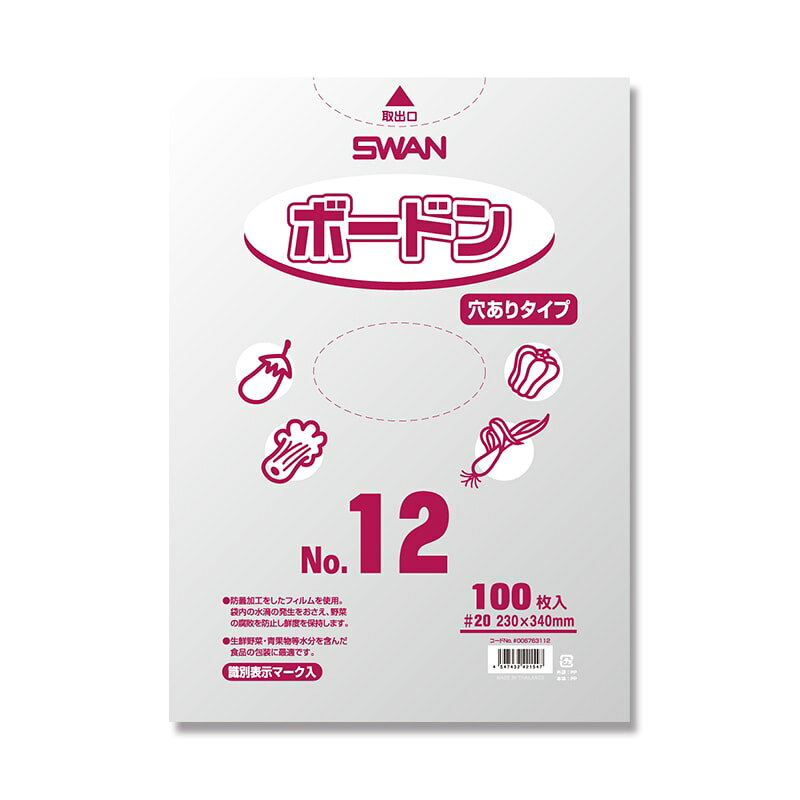 ★＼送料無料／★ SWAN ボードンパック 穴ありタイプ 厚み0.02mm No.12(12号) 100枚