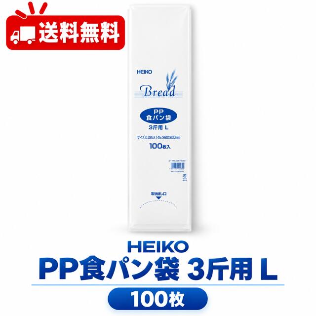 楽天市場】pp食パン袋 3斤用 100枚の通販