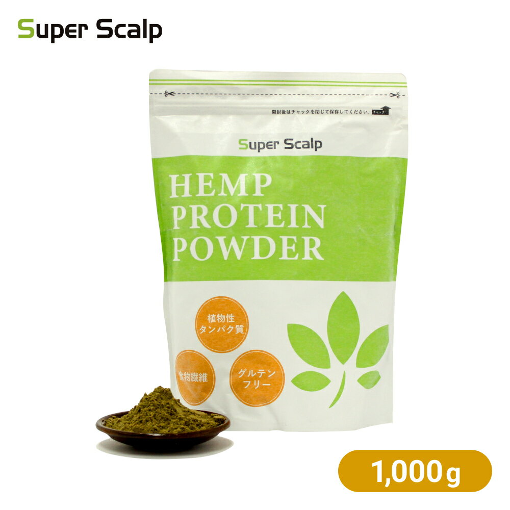 SSプロテイン～ヘンプ～　1kg 1000g ヘンププロテイン HEMP ヘンププロテインパウダー 植物性プロテイン 食物繊維たっぷり 食物繊維 マルチミネラルビタミン 麻の実 たんぱく質 健康 ダイエット