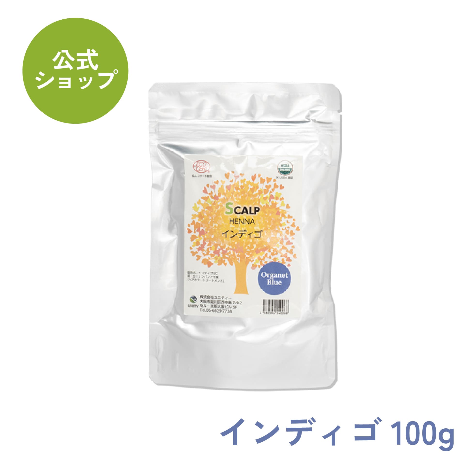 グリーンノート ヘナ スーパーブラウン100g× 3箱セット 毛染め 白髪染め ;　ヘナ染め　早染め　ヘンナ インド ナチュラル ヘアケア 髪染め