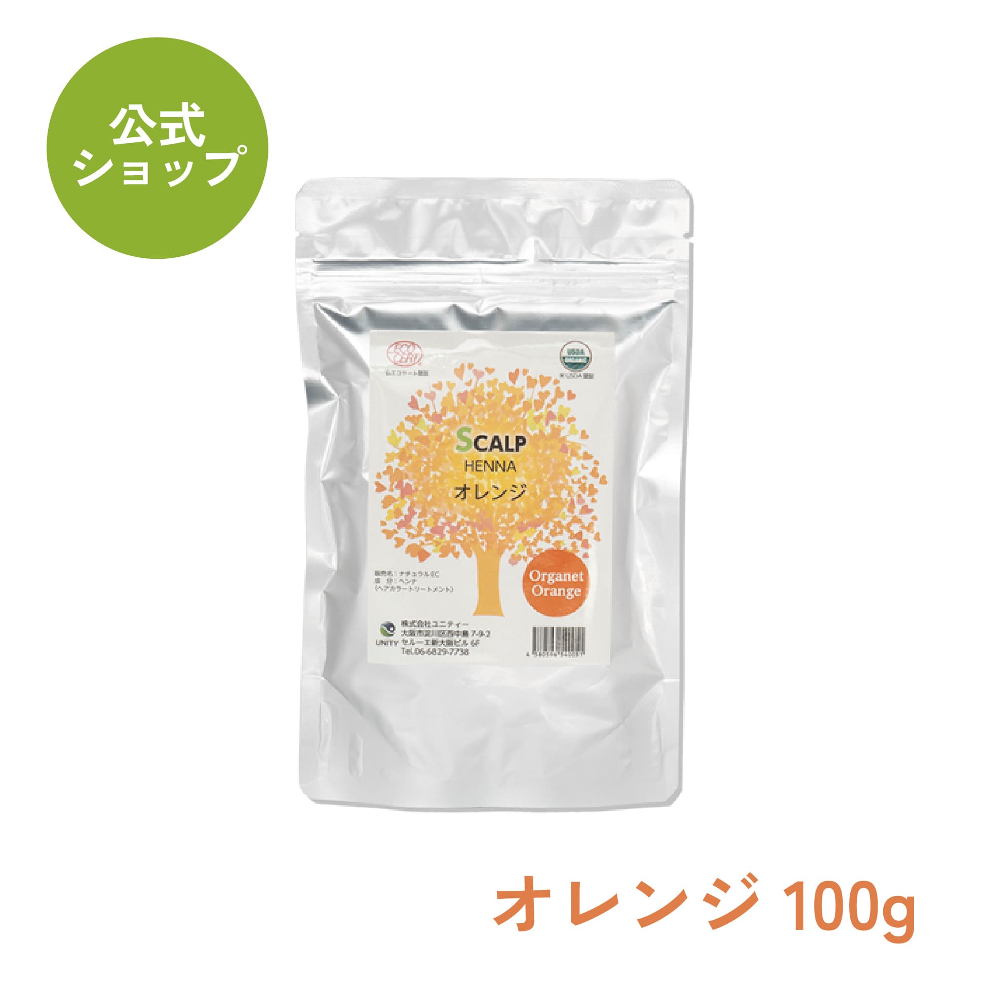 グリーンノート ヘナ スーパーブラウン100g× 3箱セット 毛染め 白髪染め ;　ヘナ染め　早染め　ヘンナ インド ナチュラル ヘアケア 髪染め