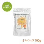 スカルプヘナ オレンジ 100g 白髪染め 白髪染 白髪 染髪 ヘナカラー ヘア ヘアカラー ヘナパウダー トリートメントヘアカラー