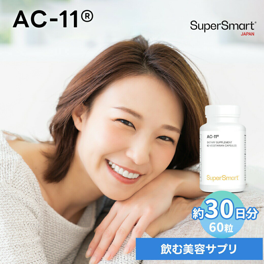 楽天SuperSmartJapan【Super Smart 公式】 サプリメント サプリ AC-11 コラーゲン 美容サプリ 美容 健康 美肌 キャッツクロー 植物エキス ヨーロッパ直送 海外通販 Super Smart スーパースマート