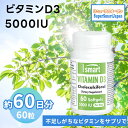 ＼LINEお友達追加で半額！クーポン配布中／【Super Smart 公式】 サプリメント サプリ ビタミンD Vitamin D3 5000 IU ビタミンD3 ビタミン 健康サプリ 健康食品 ヨーロッパ直送 海外通販 Super Smart スーパースマート