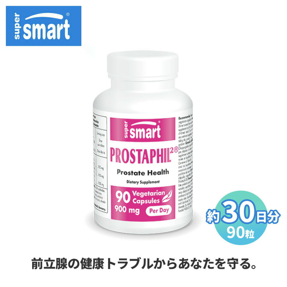 ＼最大半額スーパーSALE割引193商品／ プロスタフィル2 健康 維持 男性 アミノ酸 花粉 抽出 植物ステロール ベータ シトステロール 高吸収 濃度 天然 由来 成分 植物性 植物 海外通販 スーパースマート 栄養 補助 食品 フィトステロール