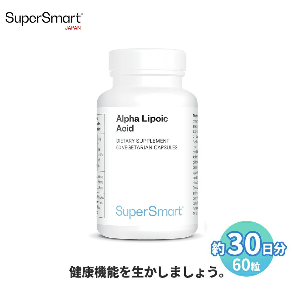【Super Smart 公式】 アルファリポ酸 
