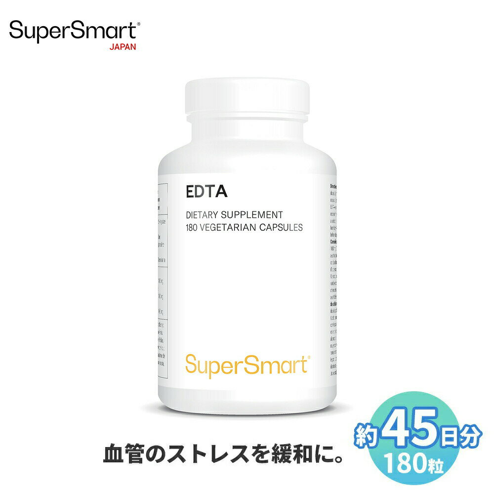 商品紹介 エチレンジアミン四酢酸(EDTA)は血管壁に蓄積するカルシウムの優れたサプリメントです。 年齢を重ねるにつれて鉛や金属は蓄積し排出能力も低下していく傾向にあるため、サプリメント等で補う必要があります。EDTAにより、健康に大きな利益をもたらします。 汚染された世界から身を守る為、サプリメントの摂取は欠かせません。健康を願う現代人にとってEDTAには正に理想的な成分がたくさん詰め込まれている。この優秀な健康食品を服用する事を強くお勧めしたい。商品情報 商品名 EDTA 250mg 商品区分 健康食品 生産国 米国 輸出国 オランダ メーカー名 supersmart（スーパースマート） 広告文責 社名： SN WORLDWIDE, UNIPESSOAL, LDA (ZONA FRANCA DA MADEIRA) 連絡先： ＋351220146 輸入者名 本商品は個人輸入商品のため、購入者の方が輸入者となります。 内容量 180粒（約45日分） 1日の目安 4粒 形状 ハードカプセル 原材料名 4粒あたりの栄養成分：エチレンジアミン四酢酸(EDTA)　1000mg、その他の成分：アカシアガム、米粉 賞味期限 ※ラベルをご確認ください。 保存方法 ※お子様の手の届かないところで保管してください。 ※直射日光・高温多湿を避けて保管してください。 注意事項 ※1日の摂取量を超えた過剰摂取はおやめください。 ※本製品は栄養補助食品でありバランスのとれた食事や規則的な生活に取り替わるものではありません。 ※体調に不安がある方は医師又は薬剤師にご相談のうえ、ご使用ください。 ※妊娠中および授乳中の方は医師又は薬剤師にご相談のうえご使用されるか、ご使用をお控えください。 ※15歳未満の方はご使用をお控えください。 ・当店でご購入された商品は、原則として、「個人輸入」としての取り扱いになり、全てオランダからお客様のもとへ直送されます。 ・個人輸入される商品は、全てご注文者自身の「個人使用・個人消費」が前提となりますので、ご注文された商品を第三者へ譲渡・転売することは法律で禁止されております。 ・通関時に関税・輸入消費税が課税される可能性があります。課税額はご注文時には確定しておらず、通関時に確定しますので、商品の受け取り時に着払いでお支払いください。 詳細はこちらご確認下さい。 ＊色がある場合、モニターの発色の具合によって実際のものと色が異なる場合がある。