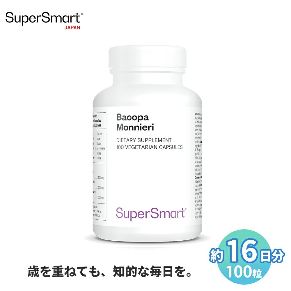 楽天SuperSmartJapan【Super Smart 公式】 バコパ・モニエリ 高 吸収 濃度 認知 学習 機能 神経 記憶力 中枢神経 植物 性 ソフト カプセル 海外通販 メーカー 直送 アメリカ製 サプリメント サプリ スーパースマート 健康 食品 栄養