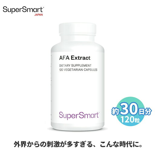【Super Smart 公式】 AFAエクストラクト 120粒(約30日分) PEA ドーパミン 天然 フィコシアニン 豊富 配合 アミノ酸 複数 ビタミン ビタミンK ミネラル 栄養補助 濃度 天然由来成分 植物性 海外通販 【Super Smart 公式】 AFAエクストラクト 120粒(約30日分) PEA ドーパミン 天然 フィコシアニン 豊富 配合 アミノ酸 複数 ビタミン ビタミンK ミネラル 栄養補助 濃度 天然由来成分 植物性 海外通販
