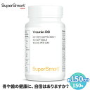 【Super Smart 公式】 ビタミン D 3 1000 UI オリーブ 油 オイル 海外通販 元気 食事 不足 日光 100% 無添加 吸収 補助 メーカー 直送 ソフト ジェル カプセル オランダ製 vitamin