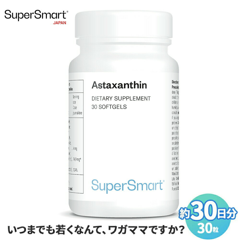 ＼最大半額スーパーSALE割引193商品／【Super Smart 公式】 アスタキサンチン 100% 天然 由来 高 濃度 ..