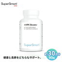 【Super Smart 公式】 AMPKブースター 酵素 天然 植物性 エキス バランス システム 調節 海外通販 メーカー 直送 ソフト カプセル アメリカ 製 サプリメント サプリ 健康 食品 栄養 補助 ベジタリアン
