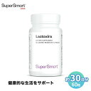 ★SS特別価格★【Super Smart 公式】 ラクトキシラ 濃度 60 粒 30 日 分 ハード カプセル 海外通販 メーカー 直送 オランダ製 サプリメント サプリ スーパースマート 健康 食品 栄養 補助