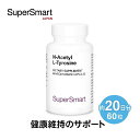 【Super Smart 公式】 N-アセチルL-チロシン チロシン 濃度 運動 スポーツ 60粒 20日分 海外通販 メーカー直送 ソフトカプセル オランダ製...