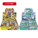 ［2種セット］ポケモンカードゲーム スカーレット＆バイオレット 拡張パック ワイルドフォース / サイバージャッジ BOX