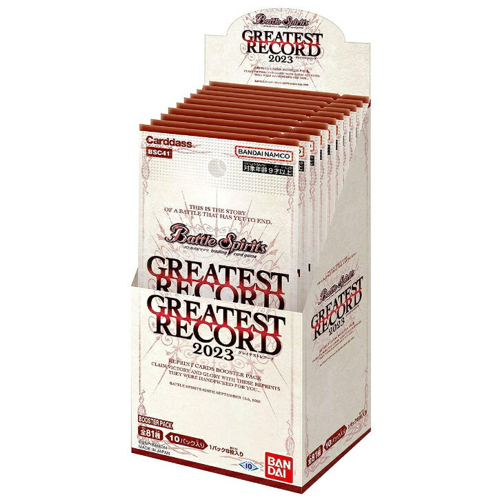 バトルスピリッツ GREATEST RECORD 2023（グレイテストレコード2023）ブースターパック BSC41 BOX