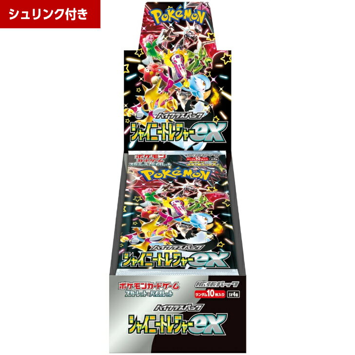 ポケモンカードゲーム スカーレット&バイオレット ハイクラスパック シャイニートレジャーex BOX