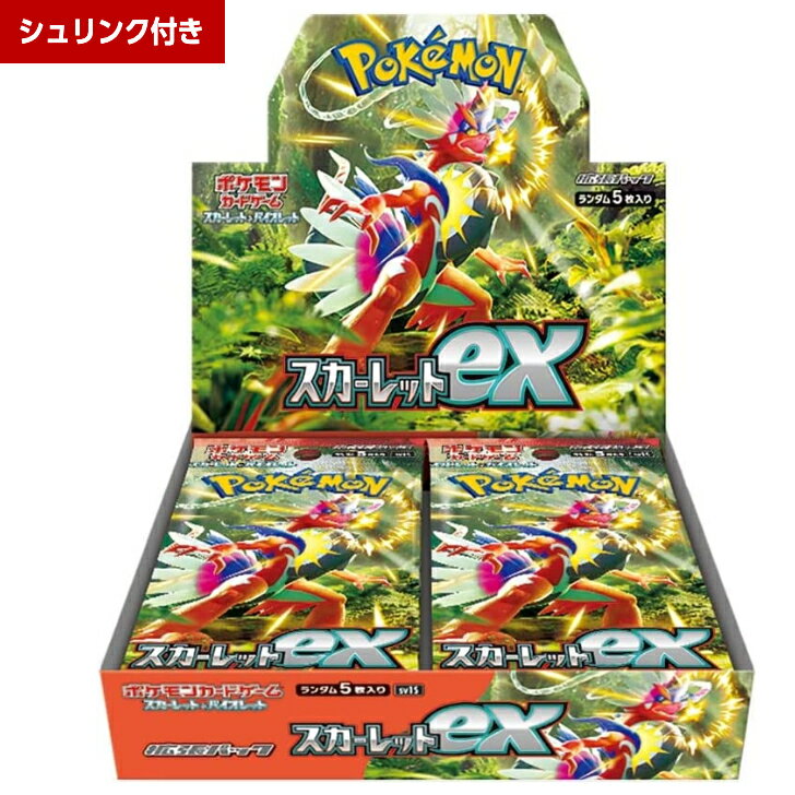 ポケモンカードゲーム スカーレット バイオレット 拡張パック スカーレットex BOX