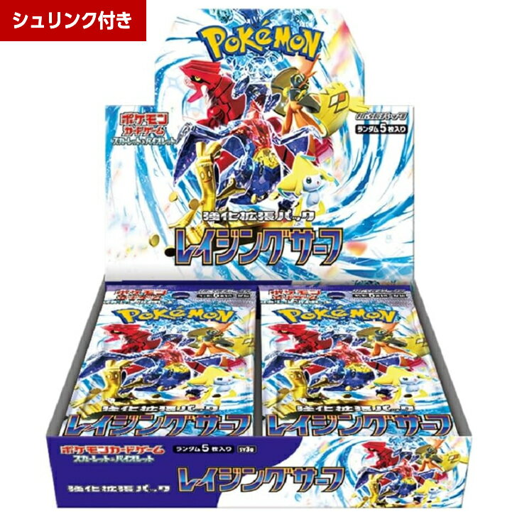 ポケモンカードゲーム スカーレット&バイオレット 強化拡張パック レイジングサーフ BOXのサムネイル
