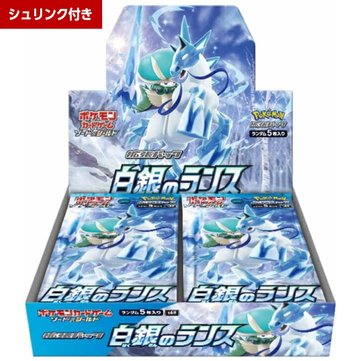 楽天市場】ポケモンカードゲーム ソード＆シールド 拡張パック