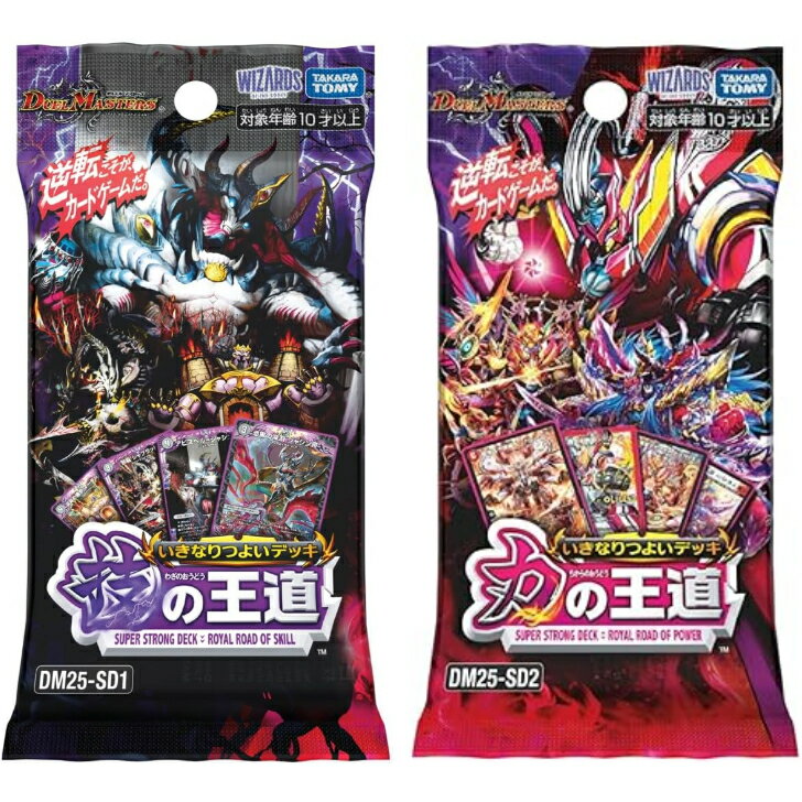 『発売日前日発送』［2種セット］デュエル・マスターズ TCG いきなりつよいデッキ 技の王道 / 力の王道のサムネイル