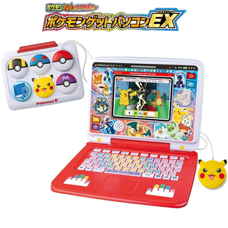 ポケットモンスター ポケモンピカッとアカデミー ポケモンゲットパソコンEX（エクストリーム）