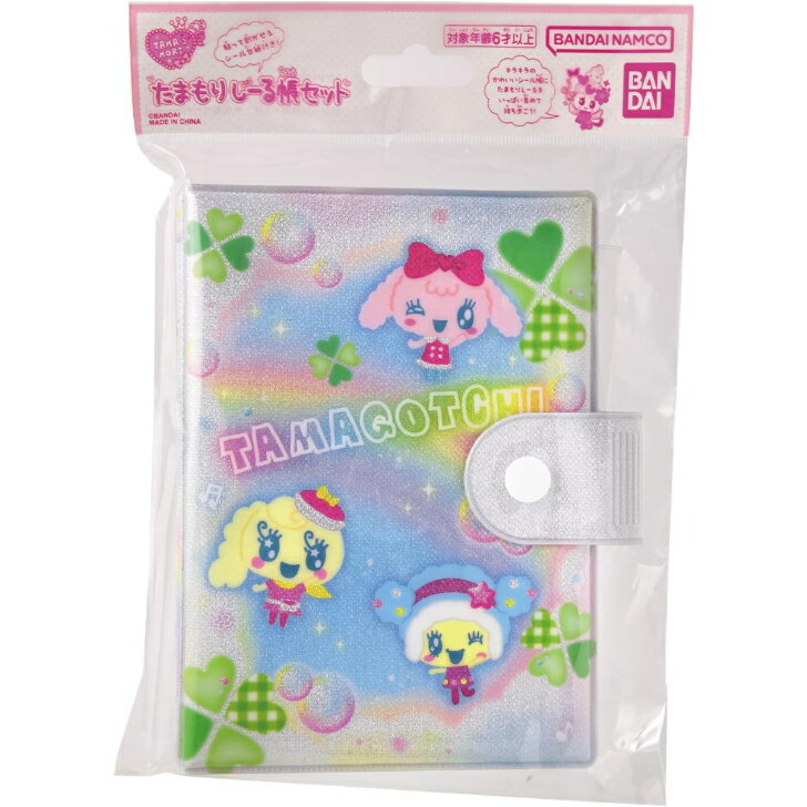 『発売日前日発送』たまもりしーる帳セット パステルver. たまごっち