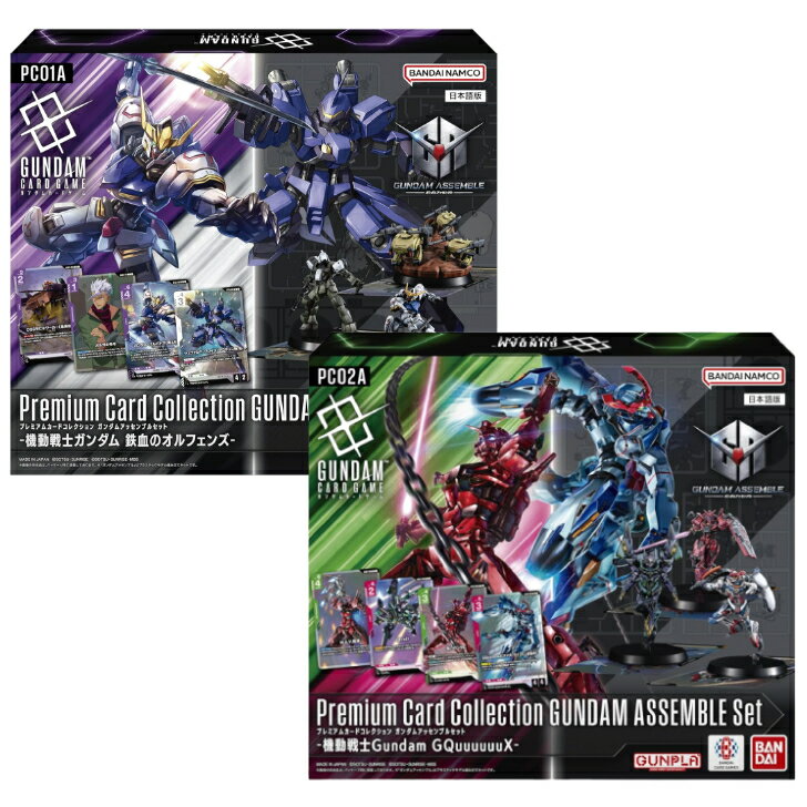 楽天市場】gundam cardの通販