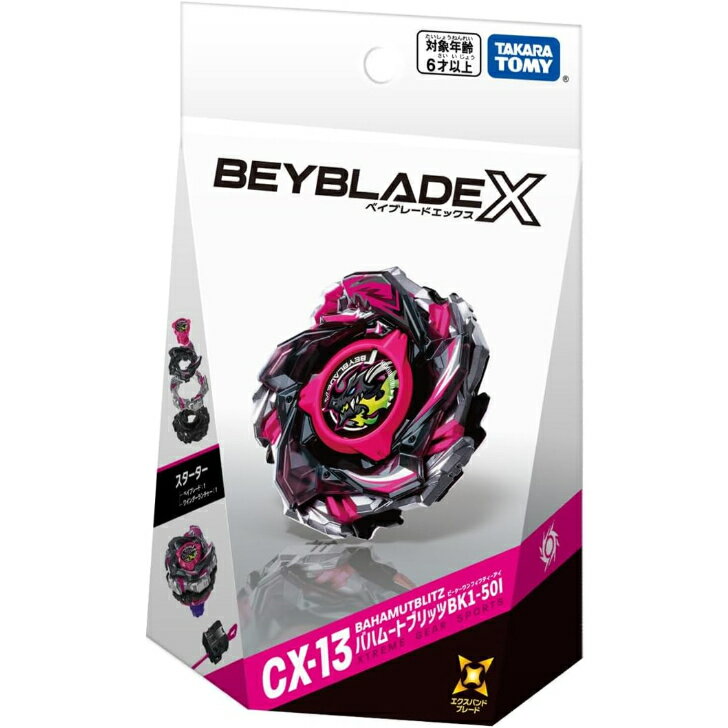 『発売日前日発送』BEYBLADE X ベイブレードX CX-13 スターター バハムートブリッツBK1-50I...