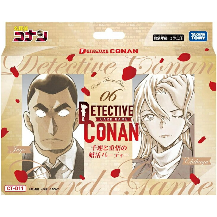 樂天商城 - 『発売日前日発送』名探偵コナン TCG CT-D11 Case-ThemeDeck 06 千速と重悟の婚活パーティー