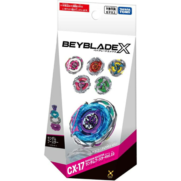 樂天商城 - 『発売日前日発送』BEYBLADE X ベイブレードX CX-17 ランダムブースター Vol.10