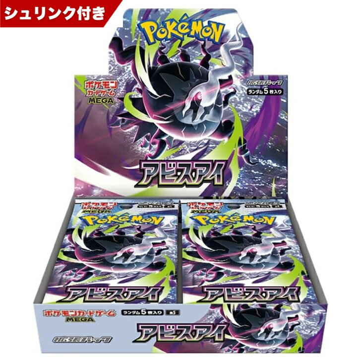 Rakuten - ポケモンカードゲーム MEGA 拡張パック アビスアイ BOX