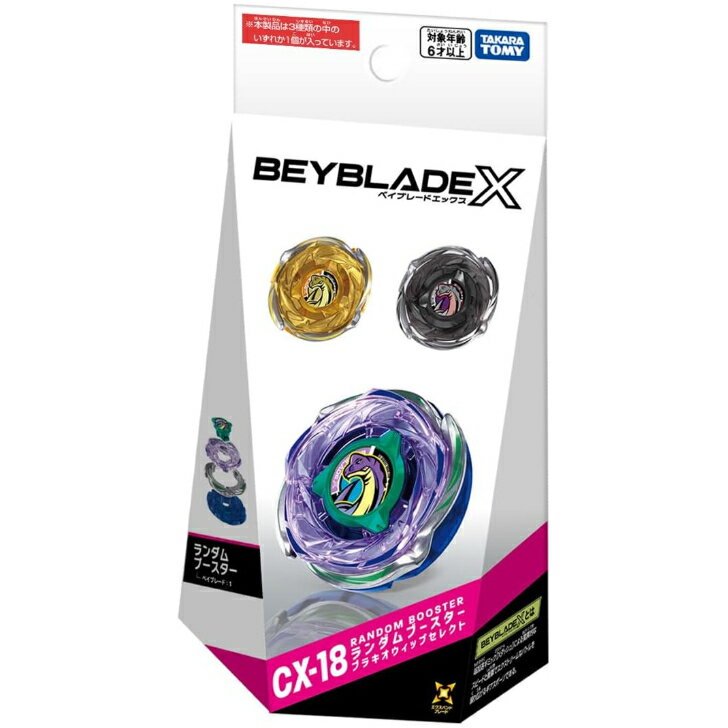 楽天市場】beyblade x cx-18の通販