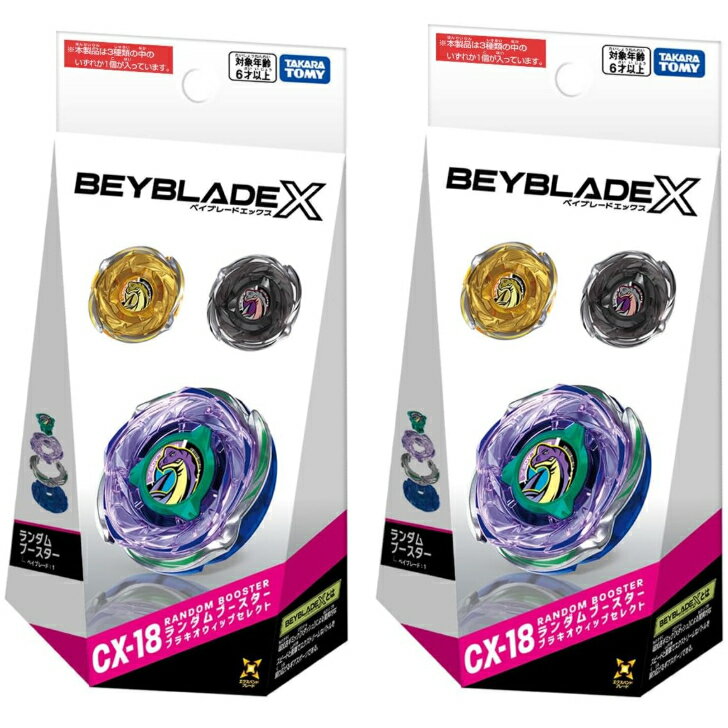 楽天市場】Beyblade x cxの通販