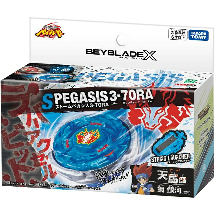 新品未使用　国内正規品　メタルファイトベイブレード　100トラックセット　28個 楽天市場】メタル ファイト ベイブレード セットの通販