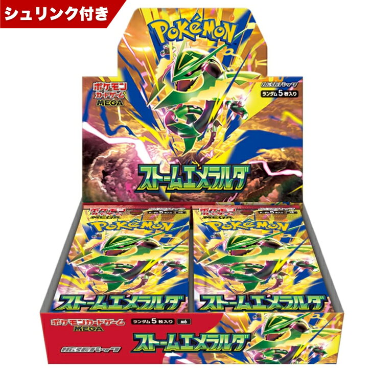 ポケモンカードゲーム MEGA 拡張パック ストームエメラルダ BOX