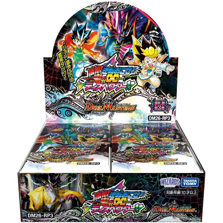 楽天市場】デュエルマスターズ box（ブランドタカラトミー