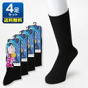 【送料無料】 SUPER SOX スーパーソックス リブ柄 クルー丈ソックス 4足組|岡本 靴下 消臭靴下 蒸れない 消臭 足 臭い okamoto ビジネス セット くつ下 ビジネスソックス メンズソックス 防臭 ビジネス靴下 臭わない ソックス 臭わない靴下 メンズ 紳士用靴下 紳士靴下 男性