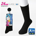 ySALEzSUPER SOX X[p[\bNX NXXgCv N[\bNX 吡| 28-30cm { CY \bNX YrWlX rWlX\bNX LC L\bNX Ȃ LȂ am