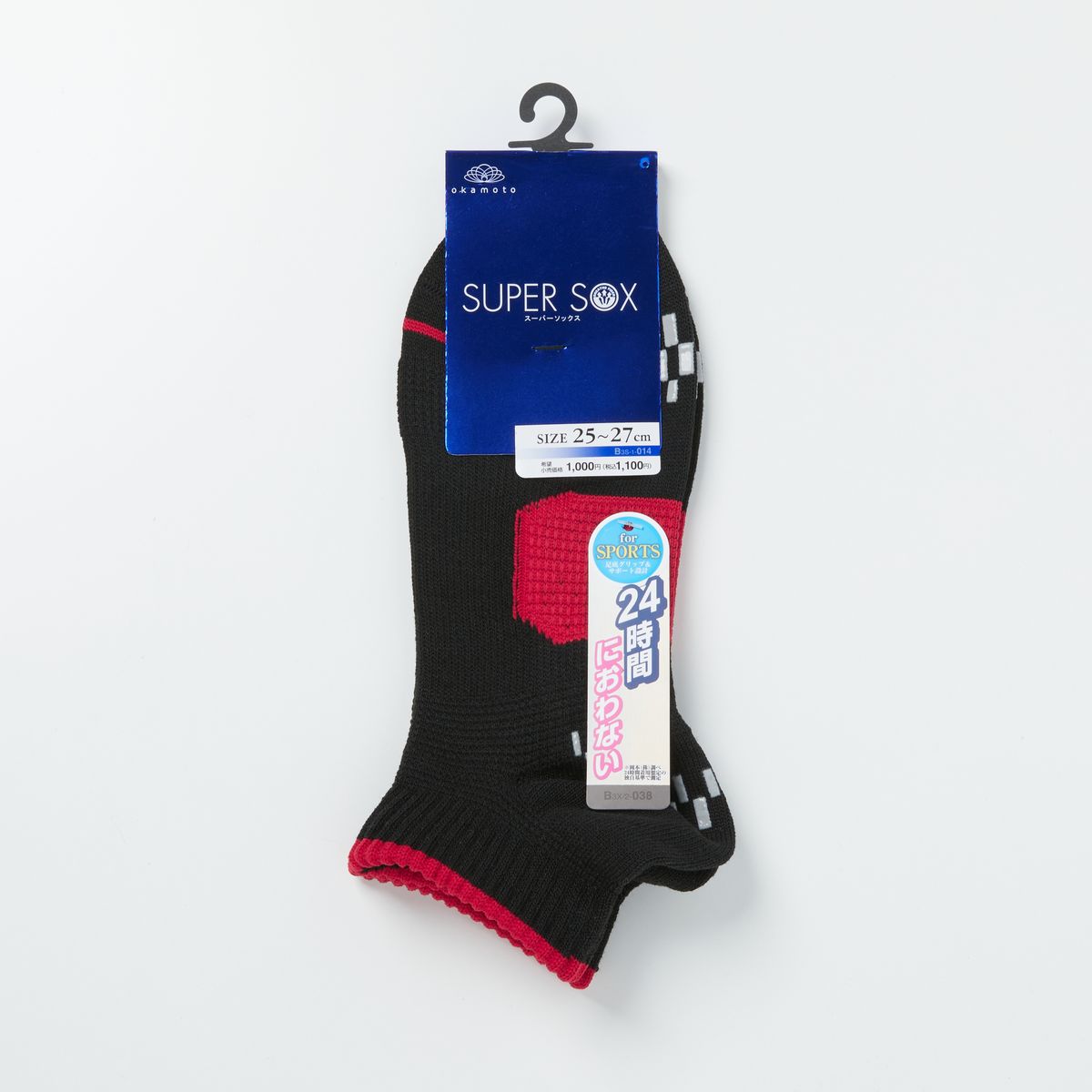 【靴下の岡本公式】SUPER SOX Sports メンズ 7.5cm丈 滑止付き