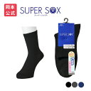 【靴下の岡本公式】SUPER SOX メンズ 14cm丈 ストライプ柄
