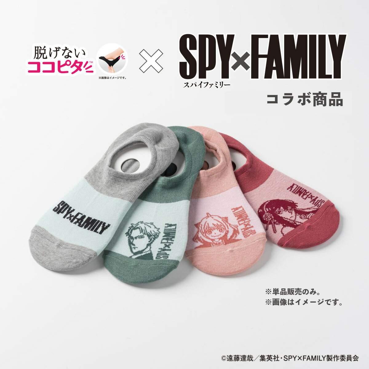 【岡本公式】SPY FAMILY＆ココピタ レディース スニーカー丈 アソート| 岡本 靴下 くつ下 ソックス 脱げない ここピタ ここぴた ショートソックス カバーソックス レディース 脱げないココピタ…