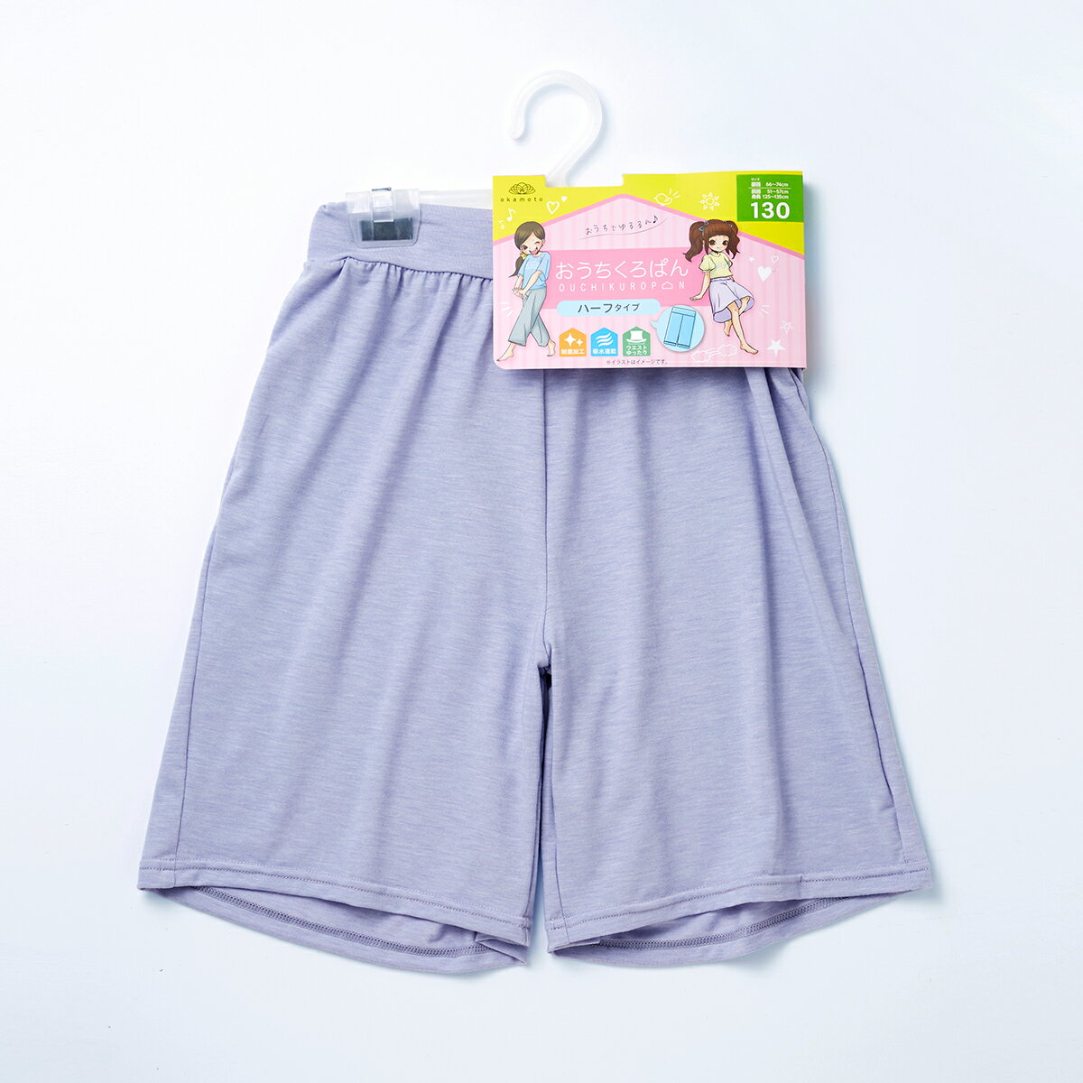 【靴下の岡本 公式】おうちくろぱん キッズ ハーフパンツ 制菌加工 | 黒パン キッズ ルームウェア ルームパンツ ホームウェア 室内着 部屋着 リラックス パジャマ ナイトウェア 寝間着 五分丈 5分丈 5分丈 インドア 薄手