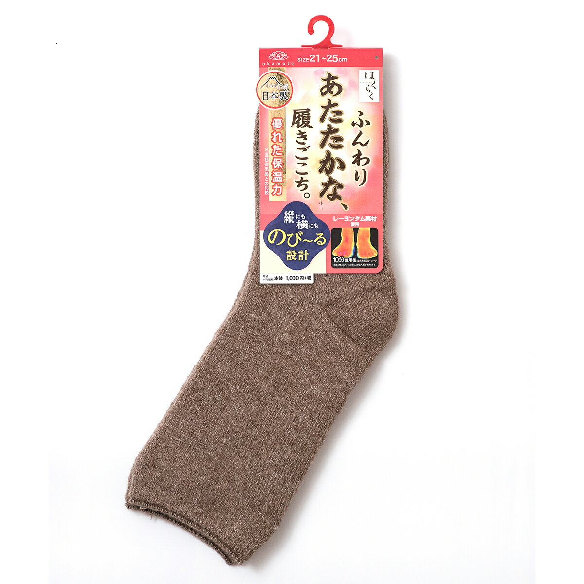 【DEAL30%実施中】はくらく のびーるショートクルーソックス| 岡本 靴下 くつ下 あったか靴下 暖か靴下 ソックス レディース あたたかい あたたかい靴下 温かい 温かい靴下 保温靴下 あったかい靴下 クルーソックス あったか 冷えとり靴下