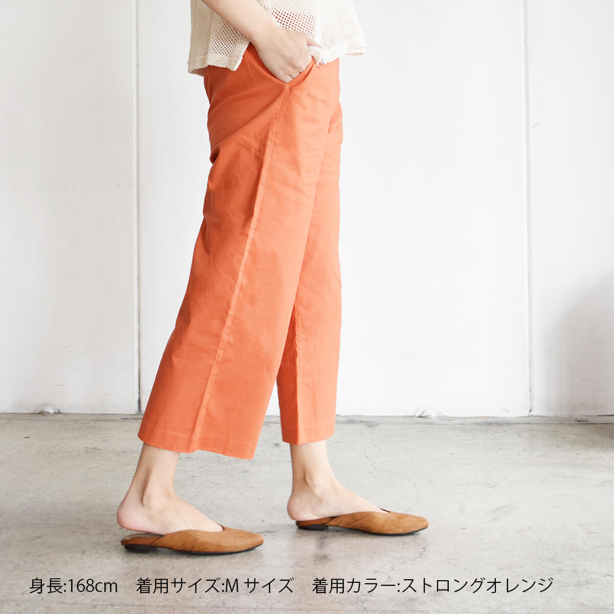 17℃ レディース パンツ 涼感リネンカラフルストレッチセミワイド