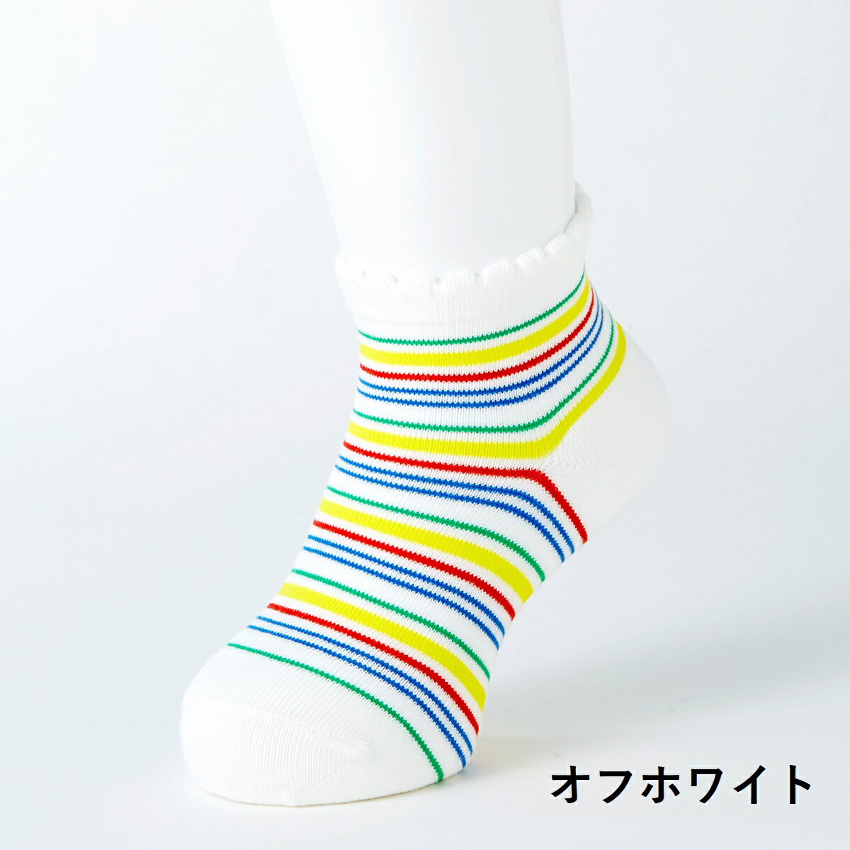 Days+DaysComfort キッズ ハーフクルー丈 消臭 マルチボーダー| 15-20cm 靴下 ソックス 女の子 男の子 こども 子ども ジュニア コットン混