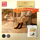 【送料無料】【靴下の岡本公式】靴下サプリ まるでこたつソックス プレミアムウォーム